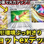 (ポケポケ)セレビィ・ミュウツーexに勝てる!ミュウ入り「ピジョットex」デッキが安定感があり強い!(ポケポケ対戦 #ポケカアプリ #ポケカ #幻のいる島)