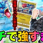 【ポケポケ】「このギャラドスexデッキ強すぎ!!」ミュウツーexデッキに並ぶ強さで大流行中 !!!!「幻のいる島」 とーまゲーム