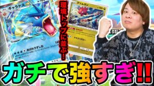【ポケポケ】「このギャラドスexデッキ強すぎ!!」ミュウツーexデッキに並ぶ強さで大流行中 !!!!「幻のいる島」 とーまゲーム