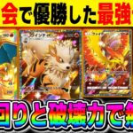 【ポケポケ】海外大会で優勝した『リザードンex＆ウインディex』デッキが圧倒的な破壊力で最強すぎる！？立ち回りは上級者向けかもしれないｗｗ【口の悪いオーキド博士】【柊みゅう】