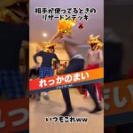 【ポケポケ】敵が使ってくるリザードンex&ファイヤーexデッキあるある　#ポケポケ #ポケモン  #あるある #ptcg #ポケカ #ネタ #ネタ動画