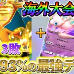[ポケポケ]新型ミュウ＆リザードンexデッキが強すぎるww 新たに生まれ変わったリザードンデッキを紹介