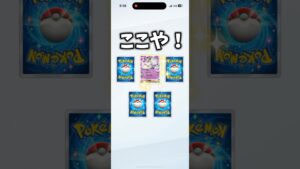 【ポケポケ】ゲットチャレンジで欲しいカードを確定入手する方法！#ポケポケ#pokemon #tcg #trending #pokemoncards #裏技