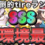 【ポケポケ】現環境最強!tireSSSランクのミュウツーexデッキがマジで強すぎた!【ポケカポケット】