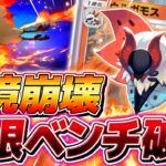 【ポケポケ】環境上位の進化デッキを全て破壊する新カード『狙撃ウルガモス』がやばすぎる【ポケモンカードポケット】