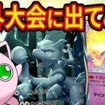 【ポケポケ】クリスマスに新ミュウツーデッキで海外大会優勝を目指す【ポケカポケット】