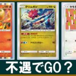 本編不遇ポケモンで挑むポケポケ対戦【ゆっくり実況】