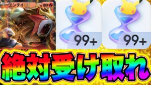 【ポケポケ】超大量のパック砂時計を今すぐ受け取れ!!新弾で神引きしたい人必見!! ポケポケ神引き ポケポケ砂時計 ポケポケ裏技 ポケポケ最強デッキ ポケポケリセマラ ポケポケヒカキン ポケポケシルク