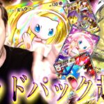 【ポケポケ】新パック『幻のいる島』でゴッドパック超えの信じられない神引きをするサワヤン。