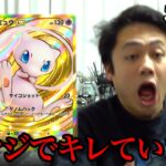 【ポケポケ】クラウンミュウを当てたらまさかの大事故が起きて本気ギレ