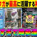 【ポケポケ】新イベントでプロモ版が追加された『ゲッコウガ』が活躍する『ゲッコウガ&マタドガス』デッキが最強すぎた!!害悪すぎて相手は降参を連発しますww【口の悪いオーキド博士】【柊みゅう】#ポケポケ