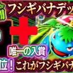 【ポケポケ】フシギバナデッキの結論?唯一の大会上位!最強フシギバナデッキはコレに決まり!!【ポケカアプリ】