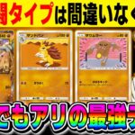 【ポケポケ】最強の『闘タイプデッキ』は間違いなくコレ!!なんでもアリの戦術で相手を破壊しますww【口の悪いオーキド博士】【柊みゅう】
