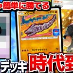 【ポケポケ】序盤から確定イワークで無双しまくる『タケシデッキ』がやばすぎる【 ポケモン イワーク  タケシ ポケカポケット デッキ 】