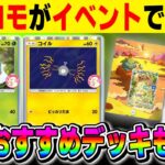 【ポケポケ】新イベント『ゲットチャレンジイベント』で新プロモ『フシギダネ』と『コイル』が新登場！！プロモカードを使った最強おすすめデッキも紹介します！！【口の悪いオーキド博士】【柊みゅう】#ポケポケ