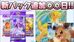 ポケポケ 新拡張パック追加でついに環境大幅変更!期待のカードはカイリューに四天王! レイ太 ポケカアプリ