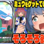 【ポケポケ】上限課金で先にミュウをゲットできるのはどっちだ!?