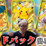 【ポケポケ】様々なデッキを使って連勝する