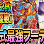 [ポケポケ]中国の大会で優勝！最強のフーディンデッキをご紹介します！