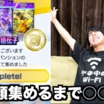 【毎日上限課金】全てのカードを揃えるまで〇〇万円かかりました。【ポケポケ】