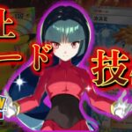 【ポケポケ】使用禁止カードとカード内容の修正について。