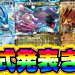 【ポケポケ】新パックが公式発表キタ〜!!最強デッキが新弾で追加確定した!! ポケポケリセマラ ポケポケピカチュウ ポケポケ神引き ポケポケゴッドパック ポケポケ最強デッキ ポケポケ最新情報