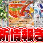 【ポケポケ速報】最新情報きた!!新弾が公式発表された!!ホウオウとルギア登場で予想的中!! ポケポケリセマラ ポケポケカイリュー ポケポケ新パック ポケポケヒカキン ポケポケ神引き