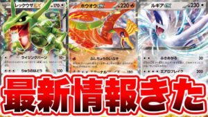【ポケポケ速報】最新情報きた!!新弾が公式発表された!!ホウオウとルギア登場で予想的中!! ポケポケリセマラ ポケポケカイリュー ポケポケ新パック ポケポケヒカキン ポケポケ神引き