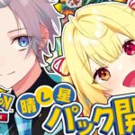 【ポケポケ】星川さんに色々教えてもらうぞ！ #晴レ星【甲斐田晴/にじさんじ】