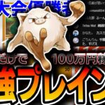 【ポケポケ】”海外大会優勝した最強アグロプレイヤー”によるプロモマンキーデッキの神プレイング。これ理解するだけで圧倒的な差が出ます。。。【デッキ紹介・プレイ解説】