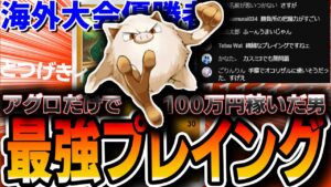 【ポケポケ】”海外大会優勝した最強アグロプレイヤー”によるプロモマンキーデッキの神プレイング。これ理解するだけで圧倒的な差が出ます。。。【デッキ紹介・プレイ解説】