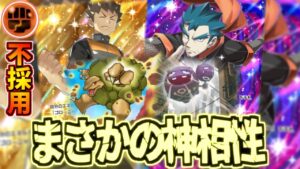 【ポケポケ】悪エネルギーだけでゴローニャを活かす最高のタケシデッキがコレだ！