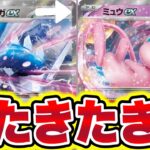 【ポケポケ速報】新弾はディアルガ＆ミュウ!!まさかの緊急事態発生で大盛り上がり!!? ポケポケリセマラ ポケポケゴッドパック ポケポケリセマラ ポケポケヒカキン ポケポケ神引き ポケポケ最新情報