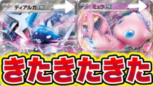 【ポケポケ速報】新弾はディアルガ＆ミュウ!!まさかの緊急事態発生で大盛り上がり!!? ポケポケリセマラ ポケポケゴッドパック ポケポケリセマラ ポケポケヒカキン ポケポケ神引き ポケポケ最新情報