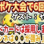 日本のトッププレイヤーにゼブライカ型ピカチュウの使い方を教えてもらいました【ポケポケ / ポケカポケット】