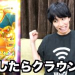 【ポケポケ】⚪⚪したら、クラウンレアが出まくりました【裏技】