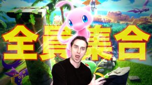 【ポケポケ】みんなでミュウを迎える待機生配信。