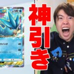 【ポケポケ】神引きがキター！マスオ最強デッキ紹介！