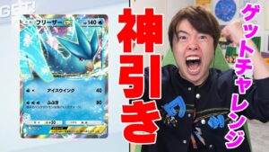 【ポケポケ】神引きがキター！マスオ最強デッキ紹介！