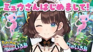 【ポケポケ】新パック開封しまくるぞ!!!【司賀りこ/にじさんじ】