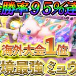 [ポケポケ]やっぱり、ミュウツーデッキが強化されすぎてますww 現環境最強のミュウツー＆ミュウexデッキの紹介！
