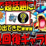 【ポケポケ】このデッキ構築は天才すぎる!大会で話題になった"超特殊ギャラドスデッキ"がヤバすぎるんだがwww【ポケカポケット】