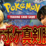 【ポケポケ】ポケポケ最強の男カワウソがスマブラしかできないブリをボコボコにしますwww