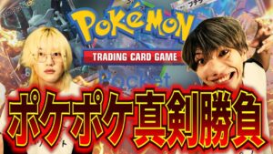 【ポケポケ】ポケポケ最強の男カワウソがスマブラしかできないブリをボコボコにしますwww