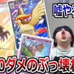 これ流行ったら終わるwww先2で70ダメ出るオーベムにピジョットを複合したデッキがヤバすぎる...【ポケポケ】 Pokémon Trading Card Game Pocket