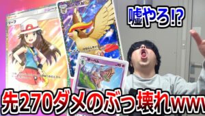 これ流行ったら終わるwww先2で70ダメ出るオーベムにピジョットを複合したデッキがヤバすぎる...【ポケポケ】 Pokémon Trading Card Game Pocket