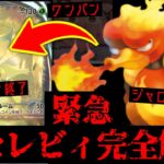 【緊急】セレビィ環境、終わる。新ブーバーとかいうポケポケ界の救世主www【デッキ紹介】Pokémon Trading Card Game Pocket