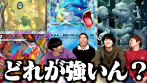 【ポケポケ】結局どのデッキが1番強いのか徹底検証しました