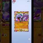 【ポケポケ】クラウンレア×ゴットパックの幻のパック引けるまでリセマラしまくる！！　#10 #shorts #ポケポケ #ポケモン