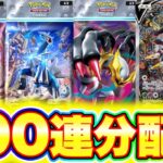 【ポケポケ】100連パック無料配布きた!!誰でも新パックを大量開封できます!! ポケポケ最新情報 ポケポケ新パック ポケポケ神引き ポケポケゴッドパック ポケポケ速報 ポケポケナス